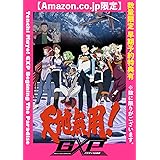 【Amazon.co.jp限定】天地無用！GXP パラダイス始動編 Blu-ray第1巻 特装版 (1巻早期予約特典:※引換期間終了)(全巻購入特典:※引換期間終了) [Blu-ray]