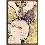 東京喰種トーキョーグール 日々 ジャンプジェイブックスdigital 石田スイ 十和田シン ライトノベル Kindleストア Amazon