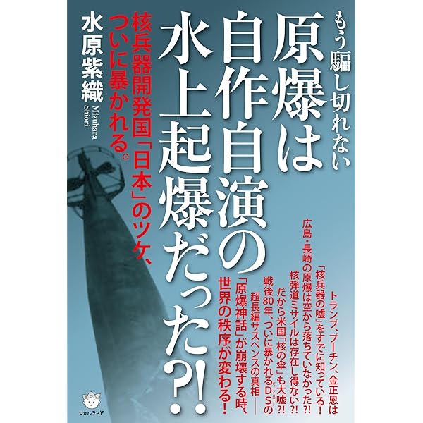 世界の王族はすべて「1つの天皇家」である ウバイドを起源とする