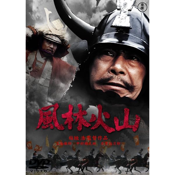 NHK大河ドラマ「風林火山」完全版レンタル落ち13巻