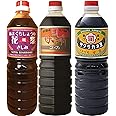 鹿児島の甘い醤油 味比べセット 1L3本 花紫・母ゆずり・サクラカネヨ