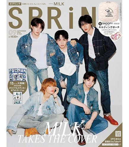Amazon.co.jp: smart（スマート）2026年 7月号 増刊 5/25発売 M!LK
