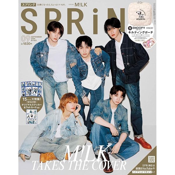 SPRiNG(スプリング) 2022年 8月号/表紙:向井康二(Snow Man) |本 | 通販
