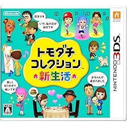 3DS トモダチコレクション ハッピーブライスセレクション新生活 3DSソフトをお手頃な新価格で楽しめる「ハッピープライス