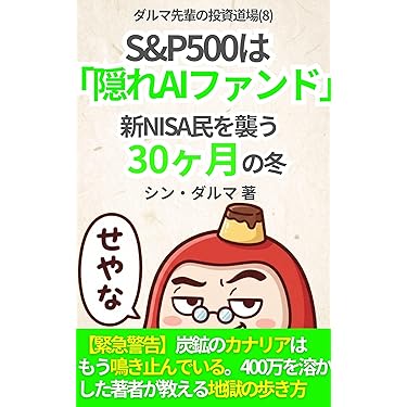 Amazon.co.jp 最新リリース: 株式投資 の新着ランキングです。