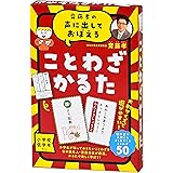 幻冬舎(Gentosha)齋藤孝の声に出しておぼえる ことわざかるた 新装版 479078