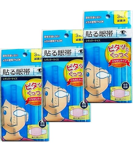 Amazon | 貼る眼帯 50枚入 | 大洋製薬 | 眼帯