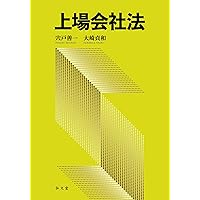 最新インサイダ-取引規制: 解釈・事例・実務対応 | 松本 真輔