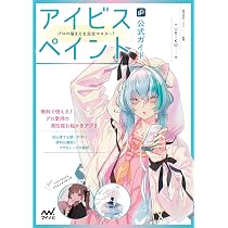 Illustrator アイビスペイント デフォルメ イラスト本 81B00DXhBaL._AC_UL210_SR210,