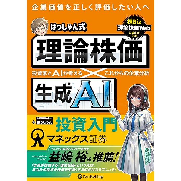 チャート分析の真実 普及版―売り上手買い上手になるための必勝