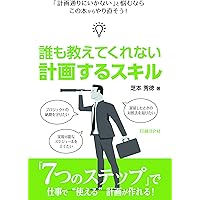 考えるスキルブック PKG_566d0021-2666-47a9-8177-