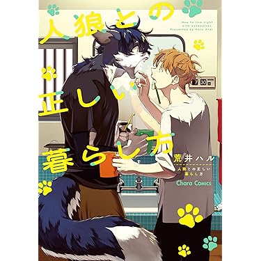 Amazon.co.jp 売れ筋ランキング: ボーイズラブコミックス の中で最も