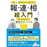 人前で話すのがラクになる！5つの魔法 あがり症でもスピーチ下手でも