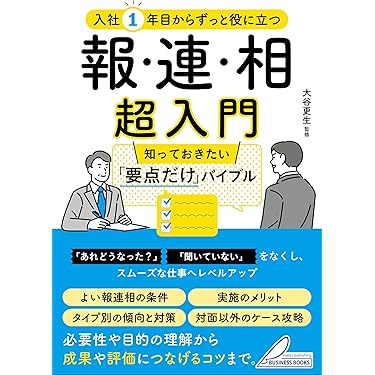 Amazon.co.jp 売れ筋ランキング: 秘書関連 の中で最も人気のある