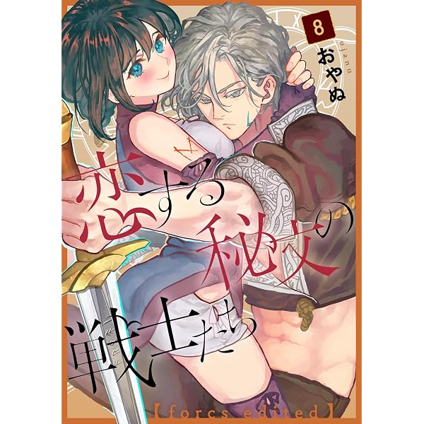 Amazon.co.jp: 地獄堂霊界通信（6） (アフタヌーンコミックス) eBook