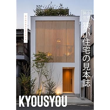 Amazon.co.jp 最新リリース: 建築 の新着ランキングです。
