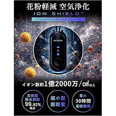 Amazon.co.jp 最新リリース: 空気清浄機 の新着ランキングです。