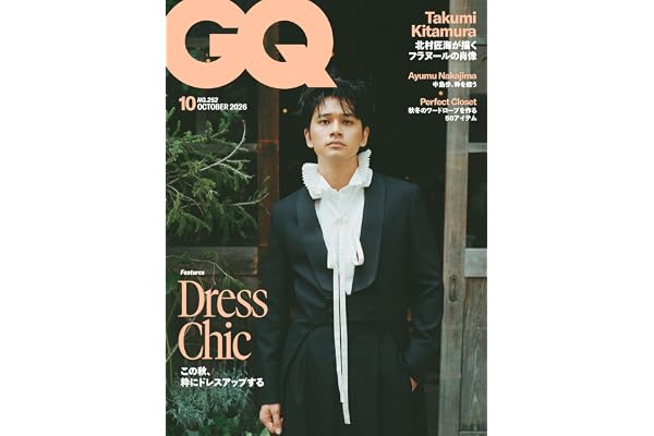 GQ JAPAN (ジーキュージャパン) 2026年10月号