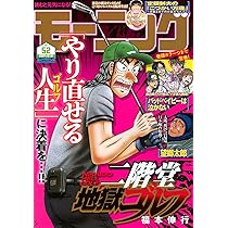 ビッグコミック Amazon.co.jp: ビッグコミック 2024年 12/10 号 [雑誌] : 本