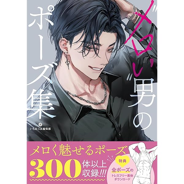 Amazon.co.jp: はじめての筋肉娘の描き方 - 魅せる「マッスルポイント