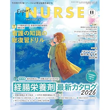Amazon.co.jp 最新リリース: 看護学 の新着ランキングです。