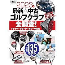 【中古】 ゴルフ預託金問題一挙解決法/新風書房/有本猛 ALBA920号（8月12日発売） スイング軌道はインサイド・アウト