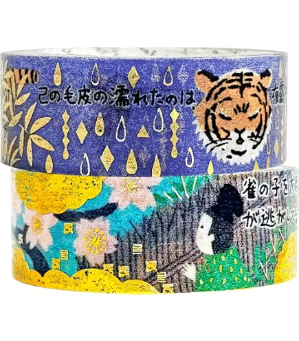 Amazon | シール堂 マスキングテープ Shinzi Katoh きらぴか 2巻 O