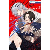 Amazon.co.jp: 神仙桃娘 宮廷の贄 第一巻 (あすかコミックスDX) : 上地