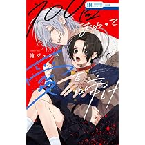 Amazon.co.jp: 3月の霹靂 3 (花とゆめコミックス) : 池 ジュン子: 本