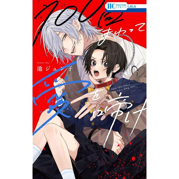 Amazon.co.jp: 3月の霹靂 3 (花とゆめコミックス) : 池 ジュン子: 本