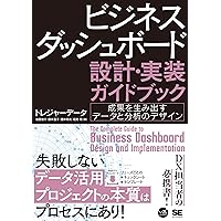 Lean Analytics スタートアップのためのデータ解析と活用法