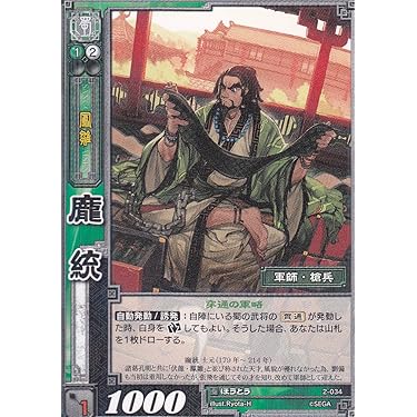 三国志大戦 オフィシャルスリーブ vol.1 スタンダード Amazon | 三国志大戦トレーディングカードゲーム オフィシャル