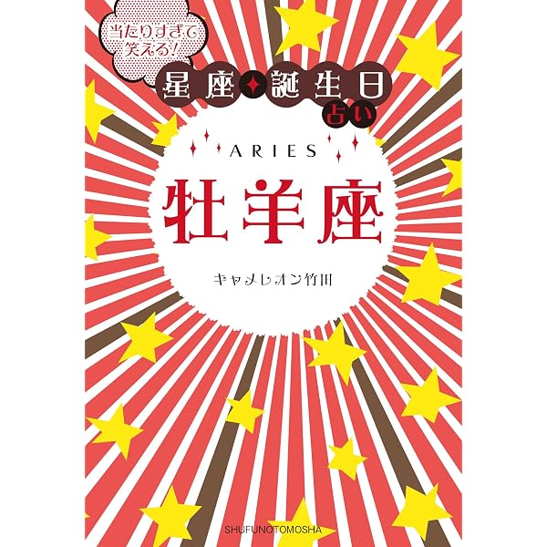 Amazon.co.jp: 当たりすぎて笑える！星座・誕生日占い 蟹座 eBook