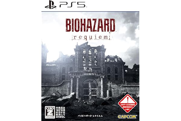 バイオハザード レクイエム【早期購入特典】グレース コスチューム「APOCALYPSE」が入手できるダウンロードコード 同梱