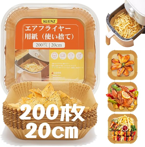 KUENZ エアフライヤー用紙 200枚セット20cm 四角形 ノンフライヤー 使い捨て紙 天ぷら敷紙 油紙 クッキングシート シリコーンオイル紙 耐熱/耐油/耐水性 对应 烹饪垫 電子レンジ 5-8L適用 電子レンジ/オーブン/蒸し器 対応エアフライヤー 230℃耐熱 - 1