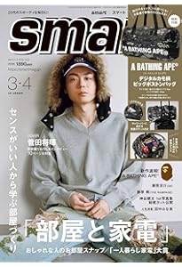Amazon.co.jp: smart(スマート) 2025年12月号（表紙：BABYMONSTER