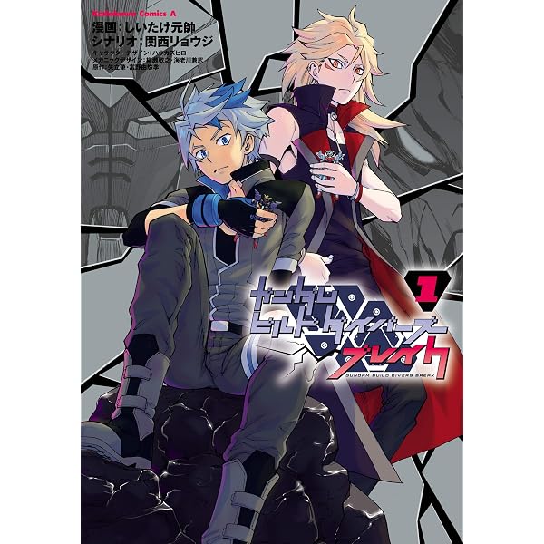 Amazon.co.jp: ガンダムビルドダイバーリゼ（2） (角川コミックス
