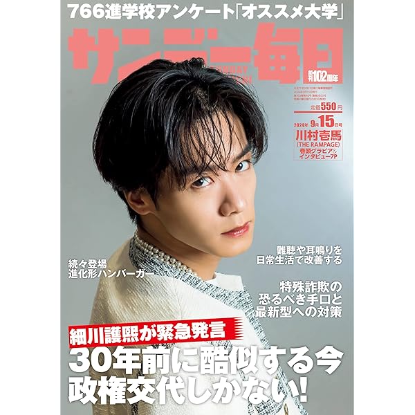サンデー毎日 
昭和47年8月13日号 
藤子不二雄 
単行本未収録作品掲載 81NK1FvQhEL._AC_UL210_SR210,