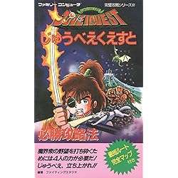 Amazon | じゅうべえくえすと | ゲームソフト