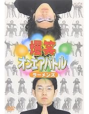 ラーメンズ公演DVD &ゴールデンボールズ、日本の形セットDVD22枚まとめ売り ラーメンズ公演DVD &ゴールデンボールズ、日本の形セットDVD22枚