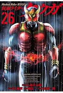 仮面ライダークウガ (27) (ヒーローズコミックス) | 石ﾉ森章太郎, 井上