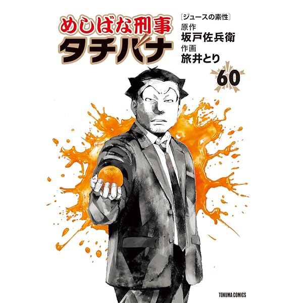 Amazon.co.jp: ゴルゴ13スピンオフシリーズ 1 銃器職人・デイブ（2