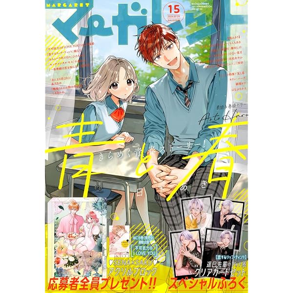 マーガレット (14号) |本 | 通販 | Amazon