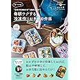 〝小分け冷凍おかず″を詰めるだけ! ゆーママの毎朝ラクする冷凍作りおきのお弁当 (扶桑社ムック)
