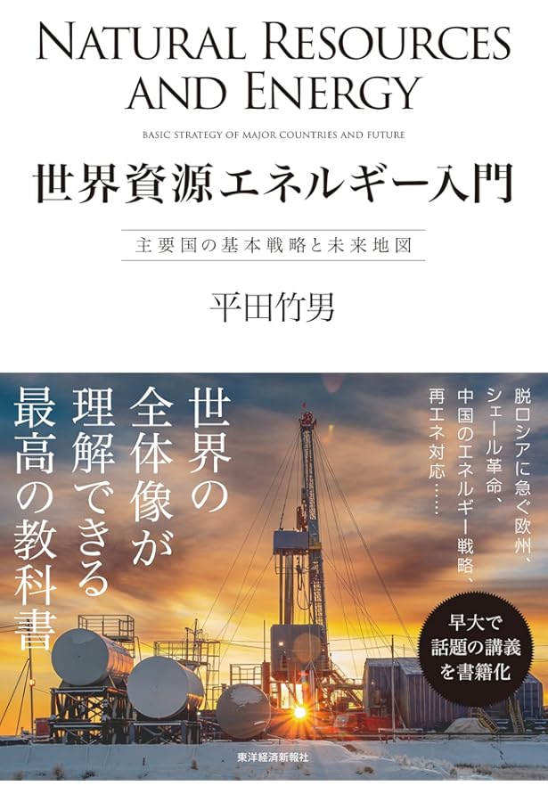 ダニエル・ヤーギン「石油の世紀 : 支配者たちの興亡」 〈上・下〉 全2冊セット 石油の世紀 上: 支配者たちの興亡 | ダニエル ヤーギン, 義樹, 日高