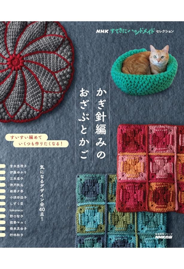 猫つぐらの作り方 第2版: 藁や紙紐で編む猫の家 | 栄村つぐら振興会