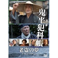 Amazon.co.jp: 渡辺謙主演 仕掛人 藤枝梅安シリーズ コレクターズDVD