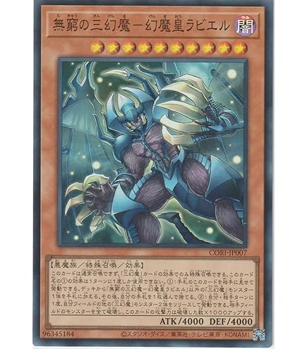 Amazon.co.jp: 【遊戯王カード】混沌幻魔アーミタイル 【ウルトラ