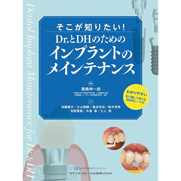 Amazon.co.jp: Vertical 2 骨造成: 垂直的および水平的歯槽堤増大術の