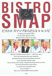 おうちで簡単！ビストロスマップ（オリジナルBISTROランチバッグ